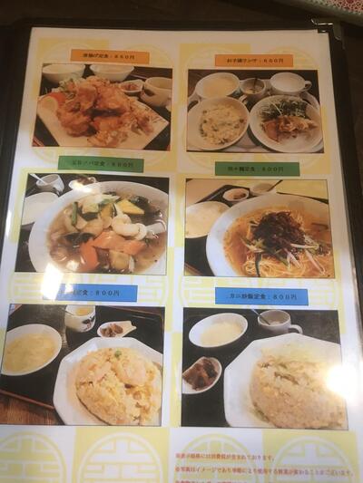 中華料理 香蘭(道の駅 みえ)