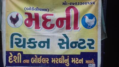 Madani Chicken Shop