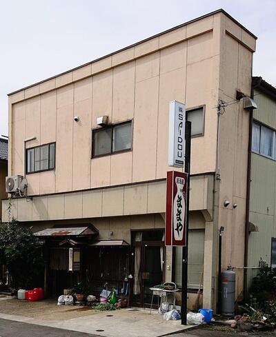 ままや