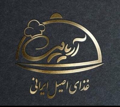 آریایی