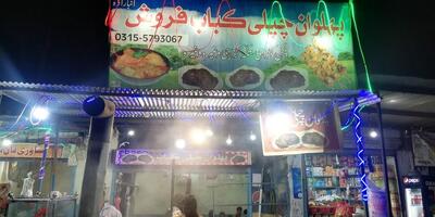 Palawaan Kabab