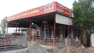 فرع مطعم ليالي الخليج باجل الحلقه