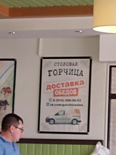 Stolovaya Gorchitsa