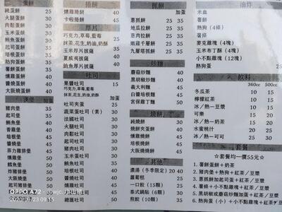 Meishan Guozhong Breakfast Restaurant
