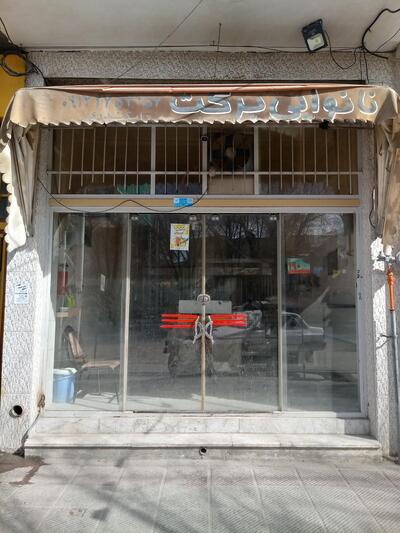 نانوایی برکت