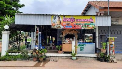 น้องหญิง อาหารตามสั่ง