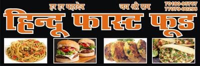 Hindu fast food