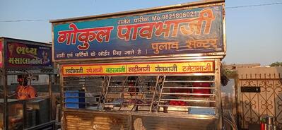 GOKUL PAVBHAJI photo