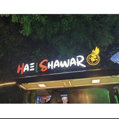 Hael Shawarma photo