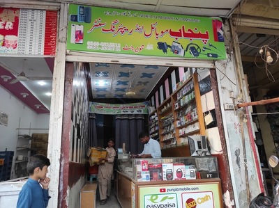Tanveer Mobile (Dunyapur)
