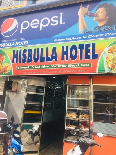 Hisbullah Hotel