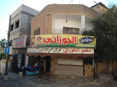 Jehad Hourani Restaurant