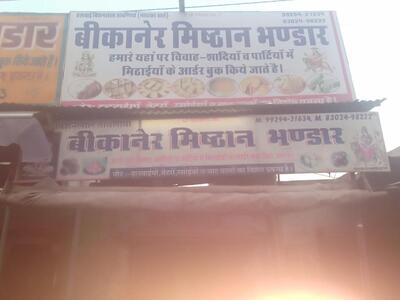 Bikaner Misthan Bhandar