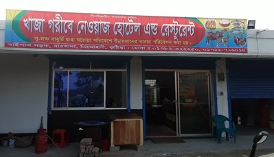 মা সুপার মার্কেট