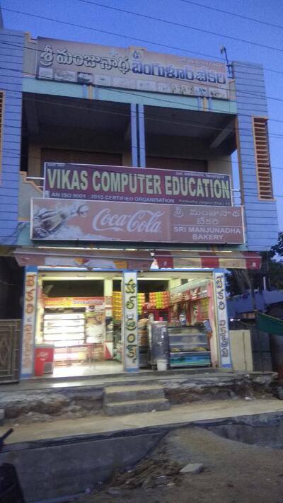 Sri Manjunatha Bakery