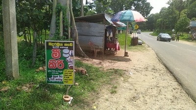 Baduraliya kade