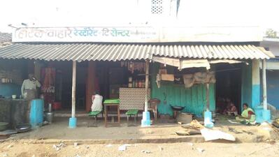 Hotel Wahare Restaurant