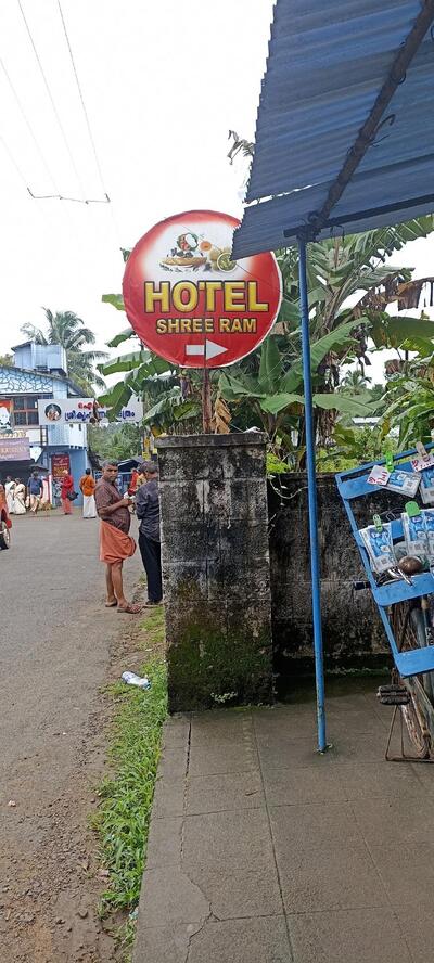 Hotel sree ram