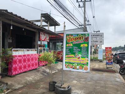 ร้านนิยมตำ