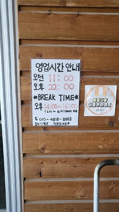 대박치킨