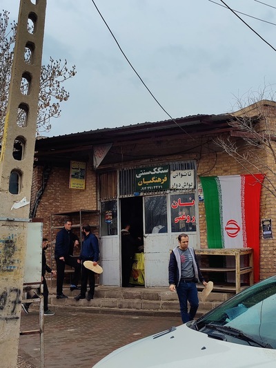 نانوایی فرهنگیان