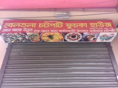 Beltola Chatpati and Fuchka House