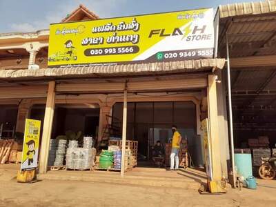 ຮ້ານຂາຍເຄື່ອງກໍ່ສ້າງເຫດປັນຍາຄູນ
