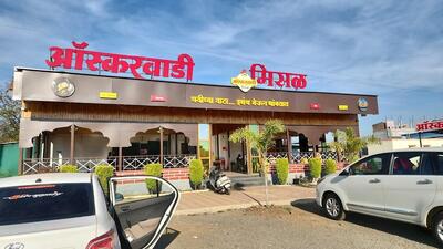 Oscarwadi Misal Rajgurunagar