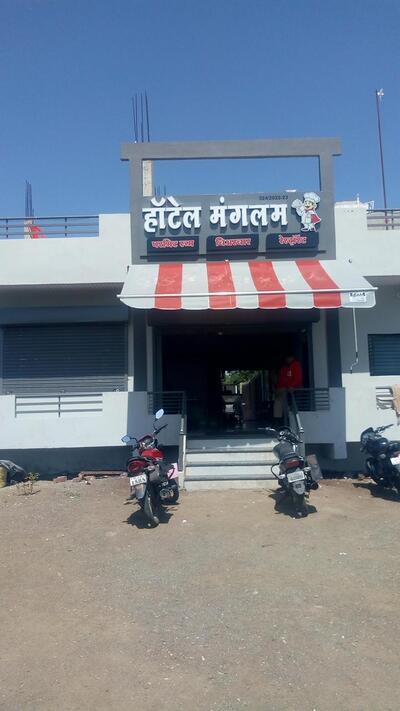 Hotel Mangalam