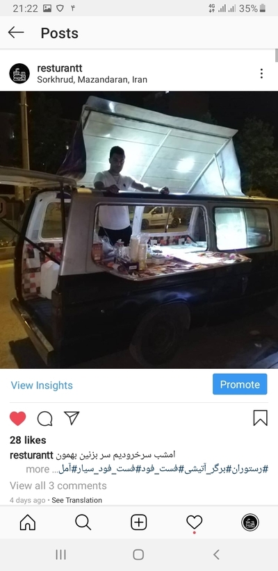برگر آتیشی