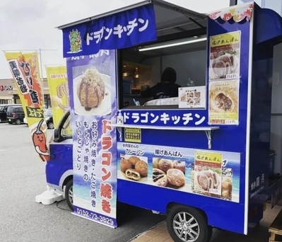 ドラゴンキッチン
