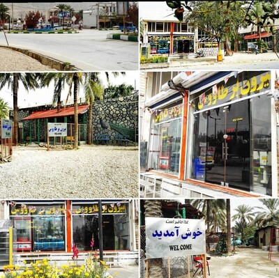 رستوران وبیرون بر طاووس