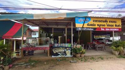 ร้านอาหารตามสั่งรุ่งฟ้า