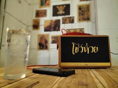 ร้านโชว์ห่วย Show-Huay
