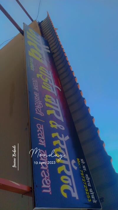 Gaurav wine and restaurant