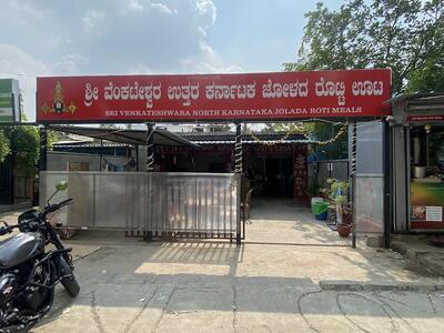 Shri Ventakeshwar UK Jolada Rotti Oota
