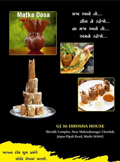 GJ36 DHOSA HOUSE