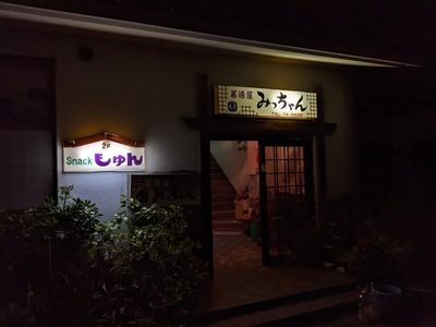 スナックじゅん