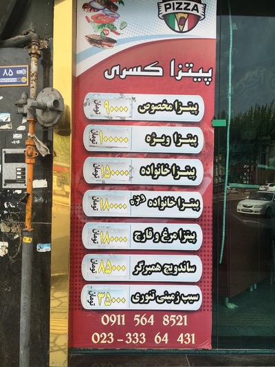 پیتزا کسری