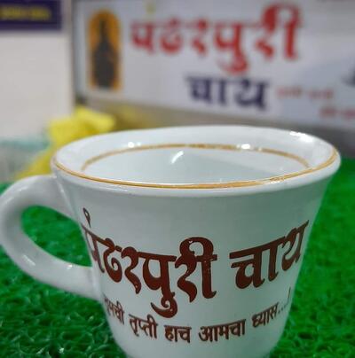 पंढरपुरी चाय