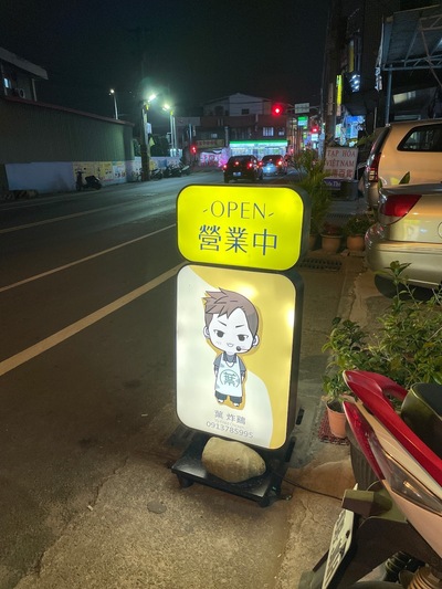 葉炸鷄