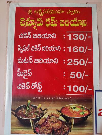 Chennur Dum Biryani
