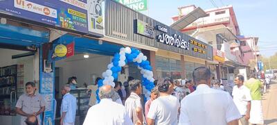 Rahath Foods Pathirikkada Neerkunnam