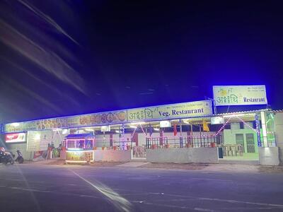 Atithi Family Restaurant