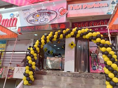 PATIDAR RAJWADI CHAI SEVALIA