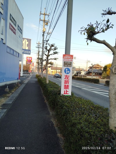 Sukiya Soja Ide