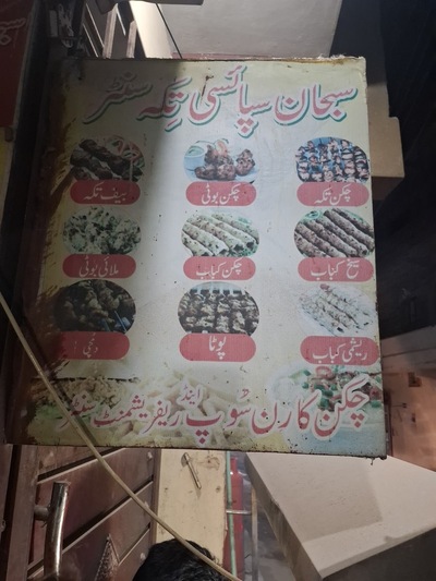 Fast Food Tikka House