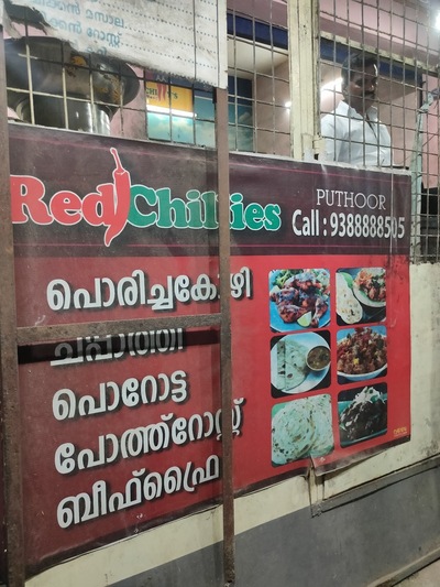 Red Chilles Restaurant