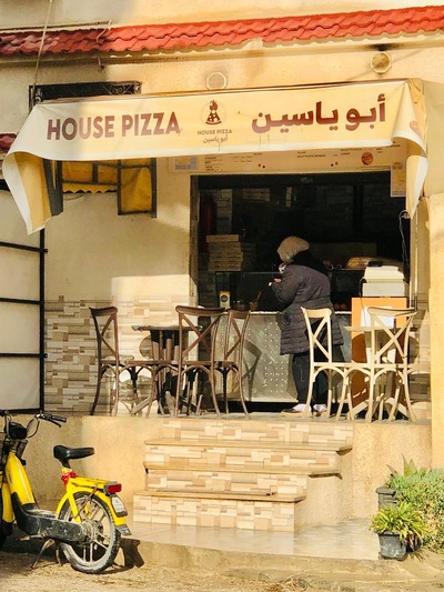 House Pizza أبو ياسين