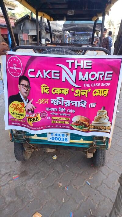 The Cake N More Khirpai